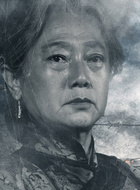 胡十奶奶
