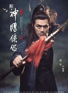 郭靖