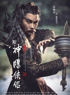 金轮法王