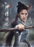 黄蓉