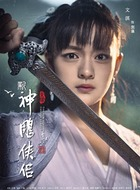 郭襄
